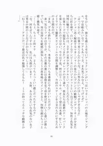 Page 54 of 悦楽のテーマパーク3 リバース・ラ・ビット - preview thumbnail