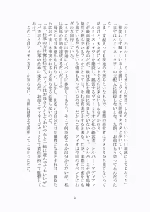 Page 55 of 悦楽のテーマパーク3 リバース・ラ・ビット - preview thumbnail