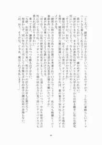Page 57 of 悦楽のテーマパーク3 リバース・ラ・ビット - preview thumbnail