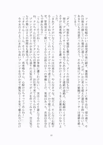 Page 58 of 悦楽のテーマパーク3 リバース・ラ・ビット - preview thumbnail