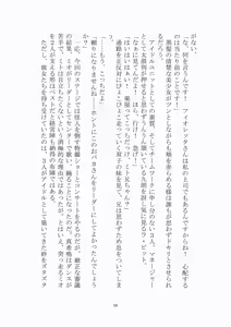 Page 59 of 悦楽のテーマパーク3 リバース・ラ・ビット - preview thumbnail