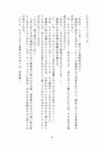 Page 60 of 悦楽のテーマパーク3 リバース・ラ・ビット - preview thumbnail