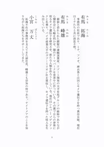 Page 6 of 悦楽のテーマパーク3 リバース・ラ・ビット - preview thumbnail