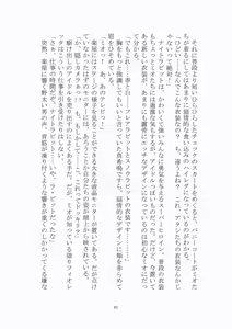 Page 62 of 悦楽のテーマパーク3 リバース・ラ・ビット - preview thumbnail