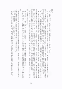 Page 63 of 悦楽のテーマパーク3 リバース・ラ・ビット - preview thumbnail