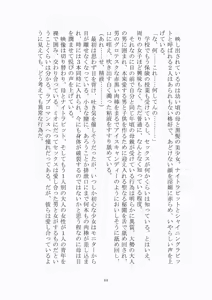 Page 65 of 悦楽のテーマパーク3 リバース・ラ・ビット - preview thumbnail