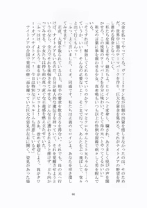 Page 67 of 悦楽のテーマパーク3 リバース・ラ・ビット - preview thumbnail