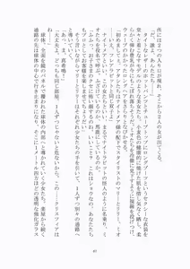 Page 68 of 悦楽のテーマパーク3 リバース・ラ・ビット - preview thumbnail
