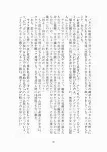Page 70 of 悦楽のテーマパーク3 リバース・ラ・ビット - preview thumbnail