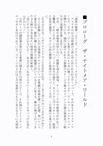 Page 7 of 悦楽のテーマパーク3 リバース・ラ・ビット - preview thumbnail