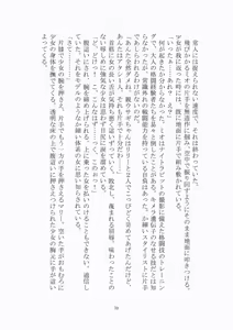 Page 71 of 悦楽のテーマパーク3 リバース・ラ・ビット - preview thumbnail