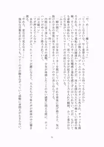 Page 72 of 悦楽のテーマパーク3 リバース・ラ・ビット - preview thumbnail