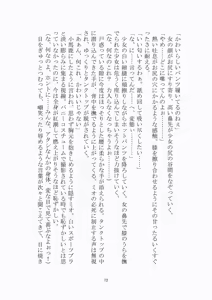 Page 73 of 悦楽のテーマパーク3 リバース・ラ・ビット - preview thumbnail