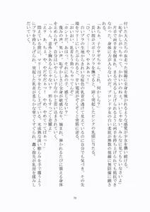 Page 74 of 悦楽のテーマパーク3 リバース・ラ・ビット - preview thumbnail