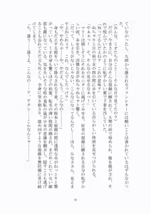 Page 76 of 悦楽のテーマパーク3 リバース・ラ・ビット - preview thumbnail