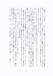 Page 77 of 悦楽のテーマパーク3 リバース・ラ・ビット - preview thumbnail