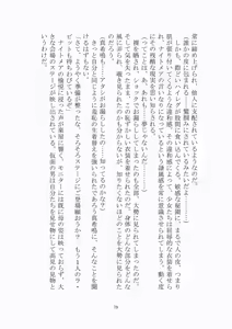 Page 80 of 悦楽のテーマパーク3 リバース・ラ・ビット - preview thumbnail