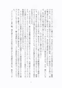 Page 8 of 悦楽のテーマパーク3 リバース・ラ・ビット - preview thumbnail
