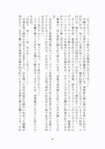 Page 81 of 悦楽のテーマパーク3 リバース・ラ・ビット - preview thumbnail