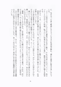 Page 82 of 悦楽のテーマパーク3 リバース・ラ・ビット - preview thumbnail
