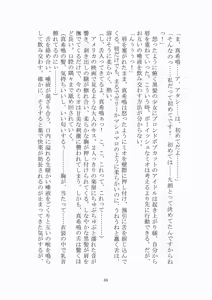 Page 84 of 悦楽のテーマパーク3 リバース・ラ・ビット - preview thumbnail
