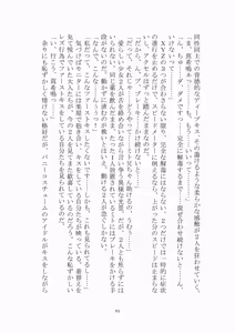 Page 85 of 悦楽のテーマパーク3 リバース・ラ・ビット - preview thumbnail