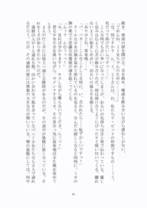 Page 86 of 悦楽のテーマパーク3 リバース・ラ・ビット - preview thumbnail