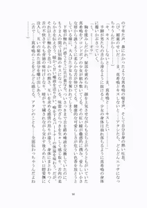 Page 91 of 悦楽のテーマパーク3 リバース・ラ・ビット - preview thumbnail