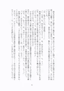 Page 92 of 悦楽のテーマパーク3 リバース・ラ・ビット - preview thumbnail