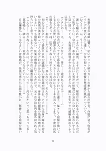 Page 94 of 悦楽のテーマパーク3 リバース・ラ・ビット - preview thumbnail