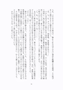 Page 95 of 悦楽のテーマパーク3 リバース・ラ・ビット - preview thumbnail