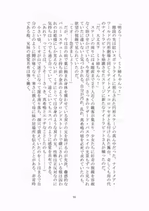 Page 96 of 悦楽のテーマパーク3 リバース・ラ・ビット - preview thumbnail