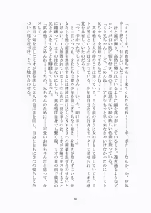 Page 97 of 悦楽のテーマパーク3 リバース・ラ・ビット - preview thumbnail