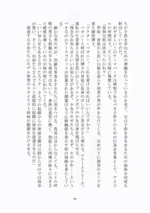 Page 100 of 悦楽のテーマパーク3 リバース・ラ・ビット - preview thumbnail