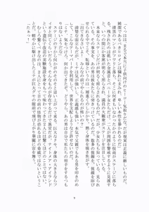 Page 10 of 悦楽のテーマパーク3 リバース・ラ・ビット - preview thumbnail