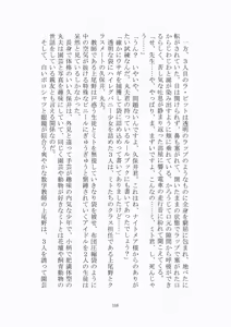 Page 117 of 悦楽のテーマパーク4 ナイトメア・トレインツアー - preview thumbnail