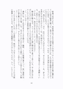 Page 137 of 悦楽のテーマパーク4 ナイトメア・トレインツアー - preview thumbnail