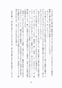 Page 153 of 悦楽のテーマパーク4 ナイトメア・トレインツアー - preview thumbnail