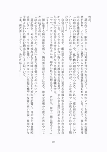 Page 168 of 悦楽のテーマパーク4 ナイトメア・トレインツアー - preview thumbnail