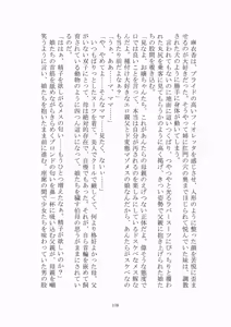 Page 179 of 悦楽のテーマパーク4 ナイトメア・トレインツアー - preview thumbnail