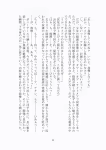 Page 29 of 悦楽のテーマパーク4 ナイトメア・トレインツアー - preview thumbnail