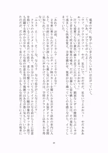 Page 30 of 悦楽のテーマパーク4 ナイトメア・トレインツアー - preview thumbnail