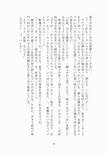 Page 31 of 悦楽のテーマパーク4 ナイトメア・トレインツアー - preview thumbnail