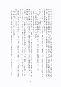 Page 33 of 悦楽のテーマパーク4 ナイトメア・トレインツアー - preview thumbnail
