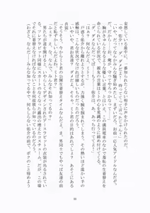 Page 34 of 悦楽のテーマパーク4 ナイトメア・トレインツアー - preview thumbnail