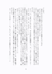 Page 36 of 悦楽のテーマパーク4 ナイトメア・トレインツアー - preview thumbnail
