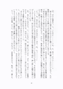 Page 40 of 悦楽のテーマパーク4 ナイトメア・トレインツアー - preview thumbnail