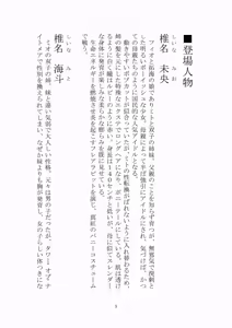 Page 4 of 悦楽のテーマパーク4 ナイトメア・トレインツアー - preview thumbnail