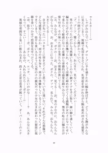 Page 41 of 悦楽のテーマパーク4 ナイトメア・トレインツアー - preview thumbnail