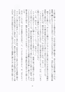 Page 42 of 悦楽のテーマパーク4 ナイトメア・トレインツアー - preview thumbnail